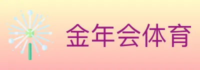 金年会体育 Logo
